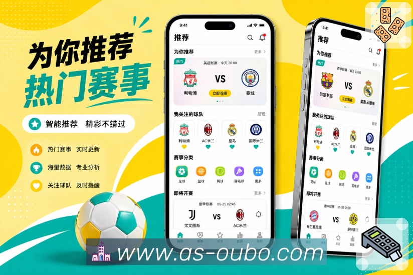 <strong>欧博官网</strong>官方App 全程观赛